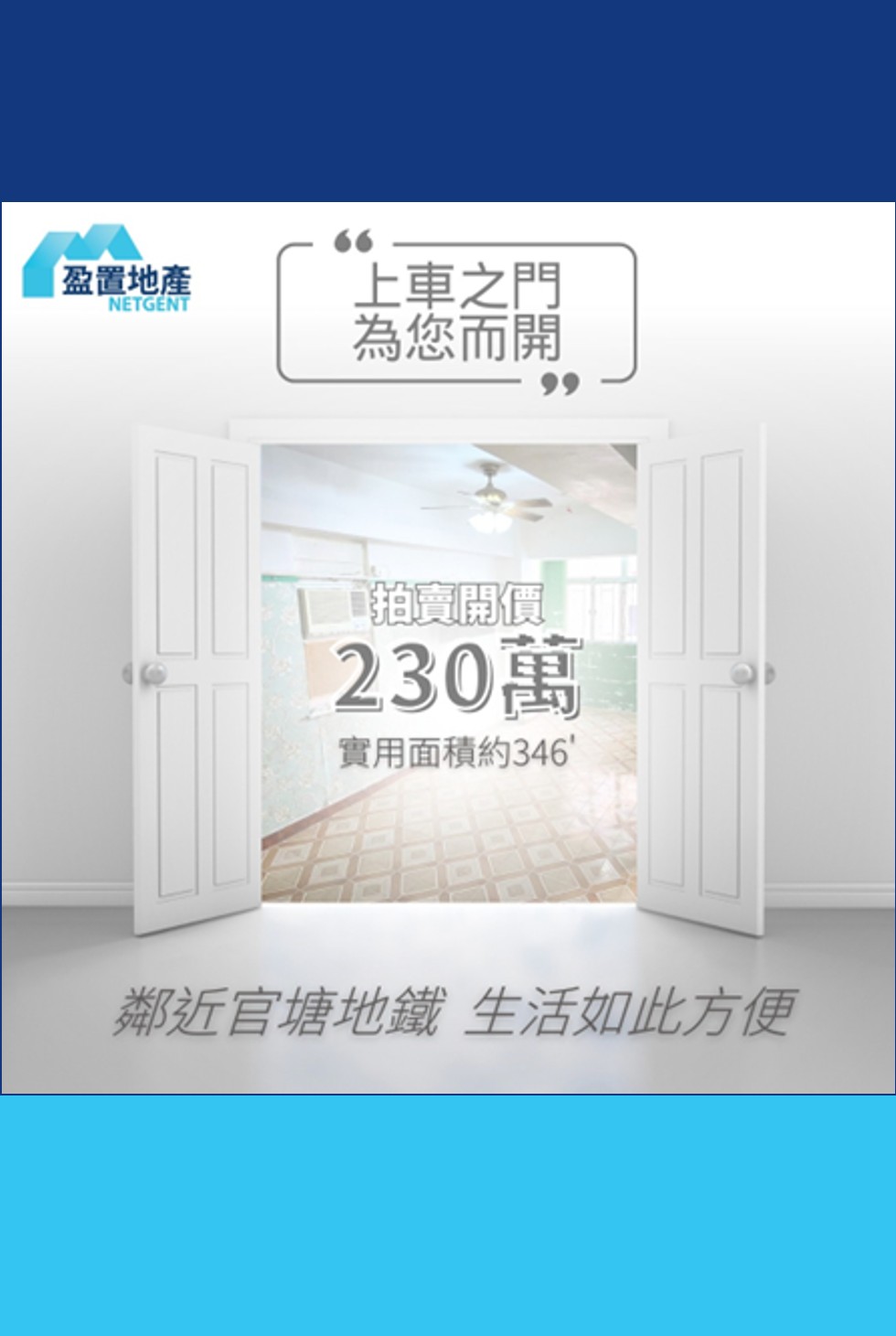 盈置地產 Netgent PropTech