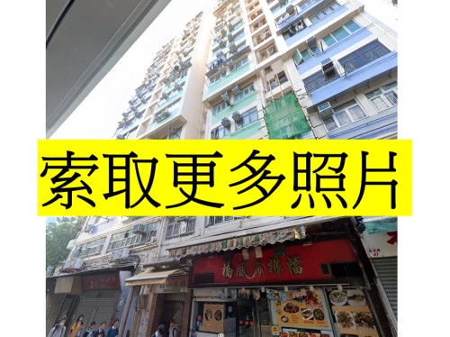 大角咀 福和大樓  連租約地舖