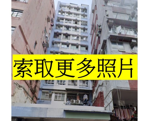 深水埗 利達大廈 上車首選