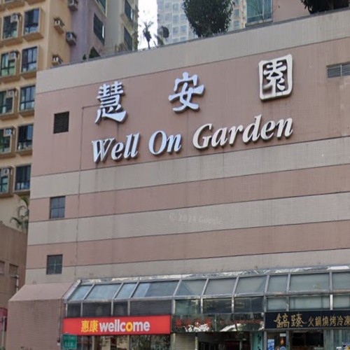 將軍澳 慧安園 投資自用