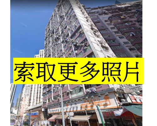 鰂魚涌  得利大樓 港島上車首選